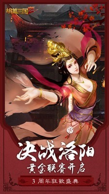 胡莱三国2折扣版