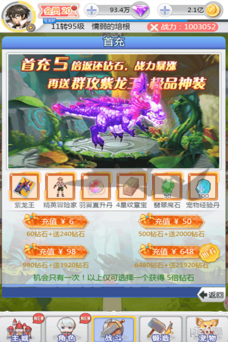 埃克斯幻想星耀版