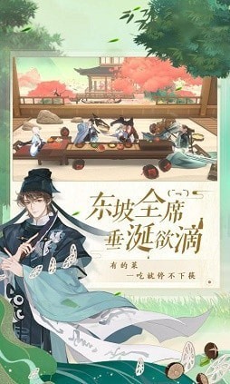 忘川风华录无限钻石版