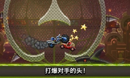 撞头赛车无限解锁车辆版