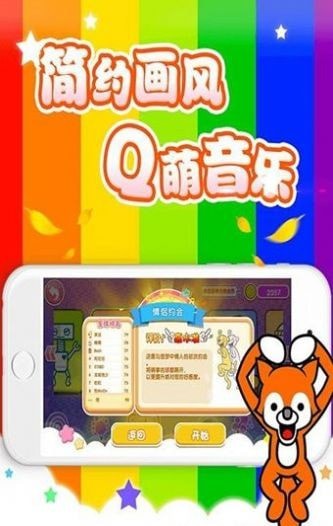节奏天堂无限金币版