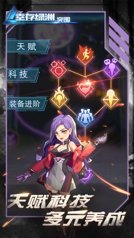 幸存绿洲突围修改版