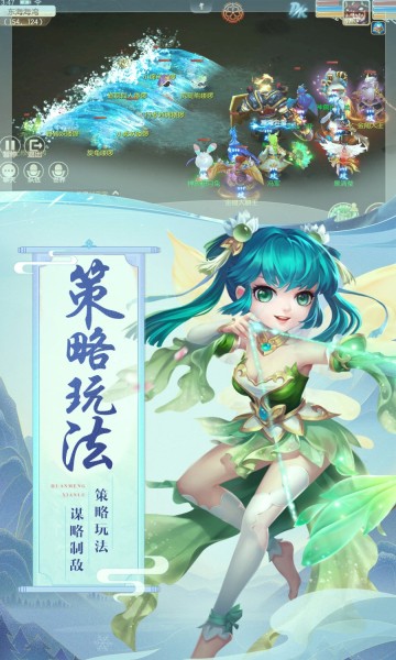 幻萌仙路