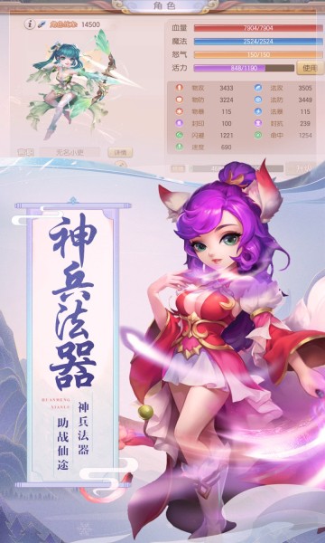 幻萌仙路