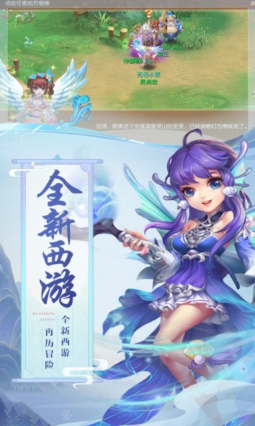 幻萌仙路