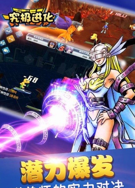 究极进化桃子版