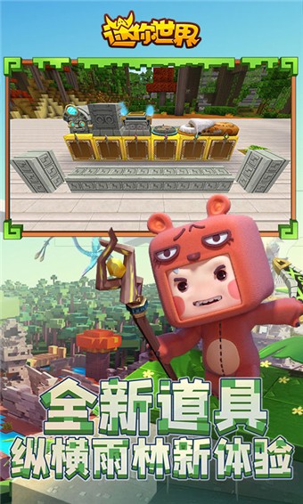 迷你世界偷皮肤助手