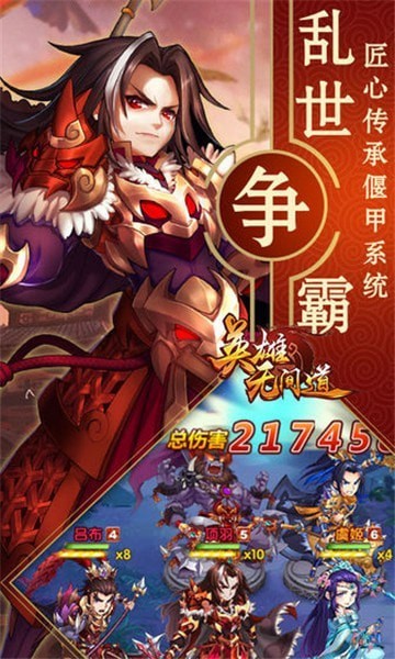 英雄无间道无限元宝版