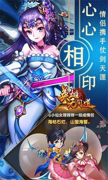 英雄无间道无限元宝版