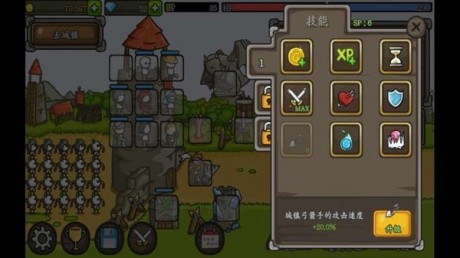 成长城堡联网版