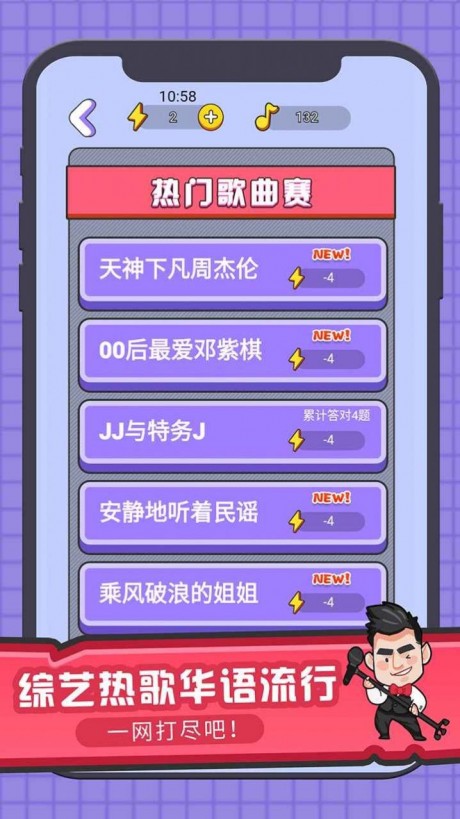 王者来猜歌内购版