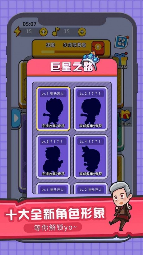 王者来猜歌内购版