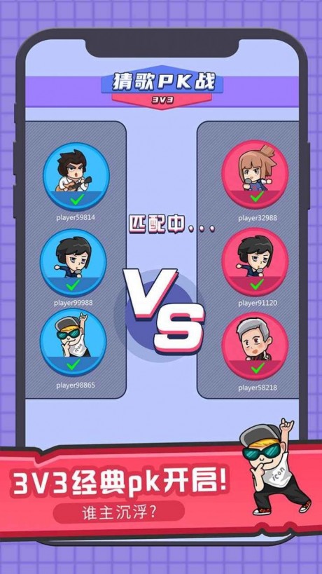 王者来猜歌内购版