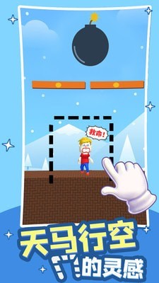 救救小哥哥红包版