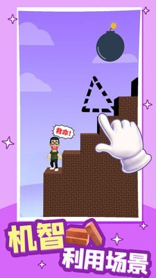 救救小哥哥红包版