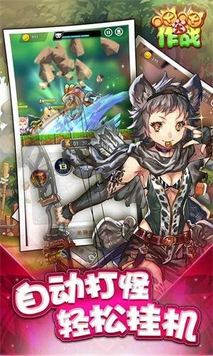 喵喵大作战双人版