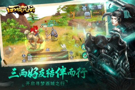 西域风云无限金币版