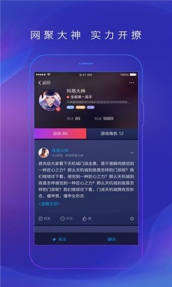 网易大神网页版