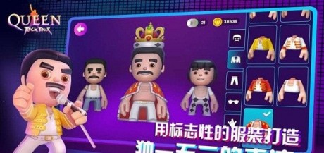 皇后乐队摇滚之旅免费版