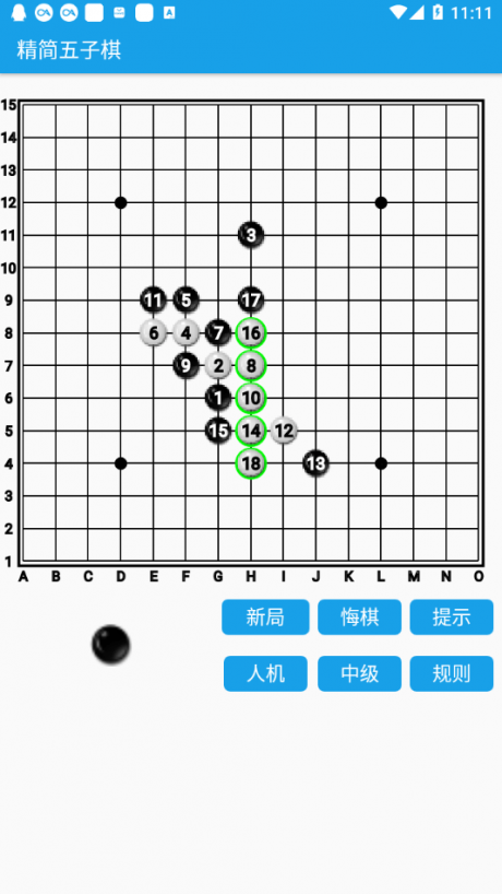 精简五子棋