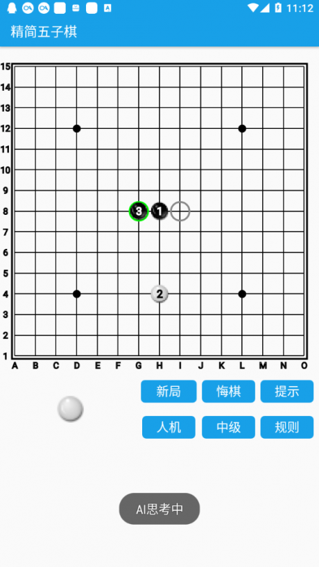 精简五子棋