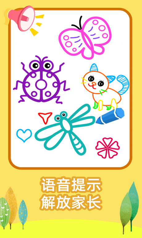 绘画启蒙乐园