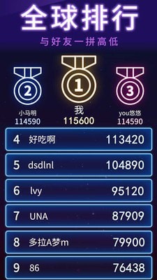 俄罗斯方块消消消钻石版