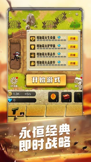 火柴人大战僵尸无敌版