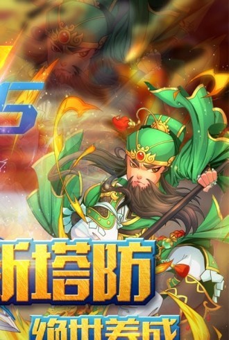 幻龙武将传
