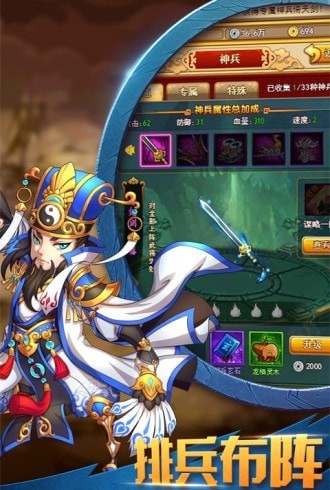 幻龙武将传