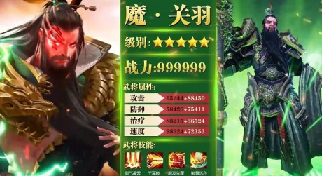 放置魔将无限金币版