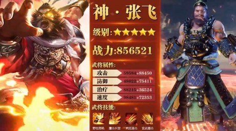 放置魔将无限金币版