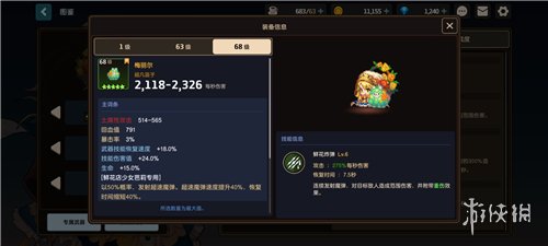 超能街机2