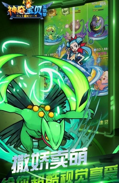 神奇宝贝宝可梦