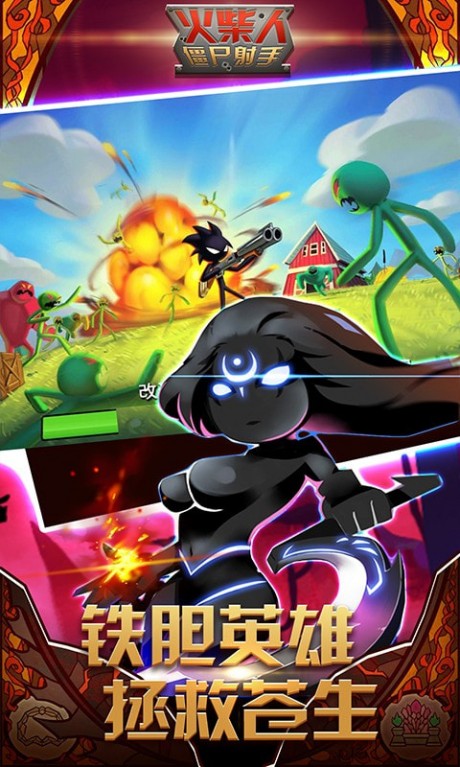 火柴人僵尸射手