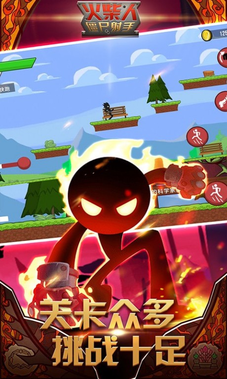 火柴人僵尸射手