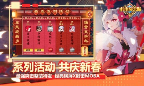 小小突击队内购版