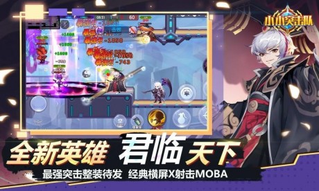 小小突击队内购版
