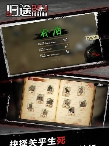 求生之日中文版