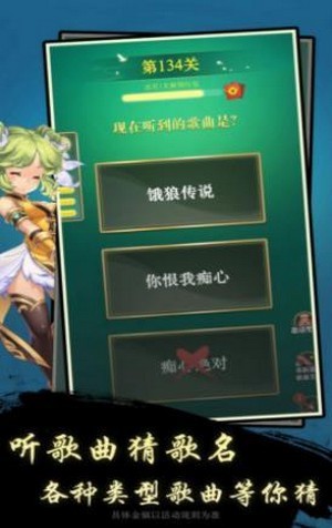 节奏猜歌红包版