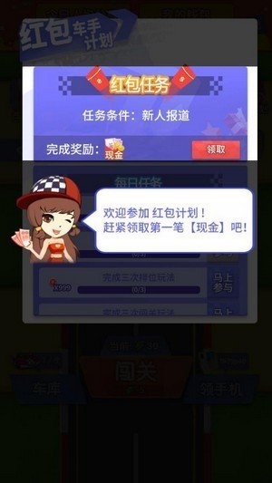 全民漂移红包版