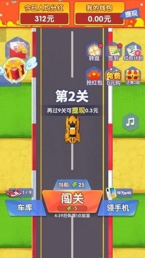全民漂移红包版
