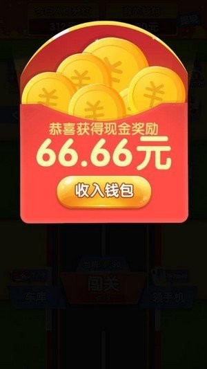 全民漂移红包版