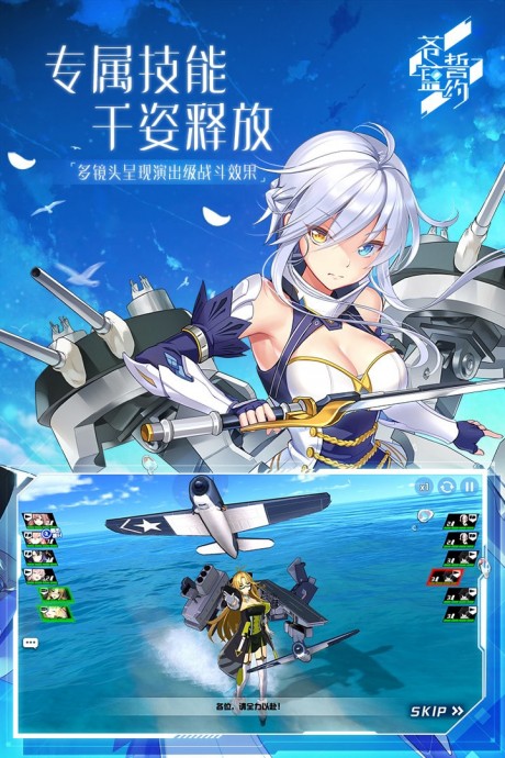 苍蓝誓约巴别时代版
