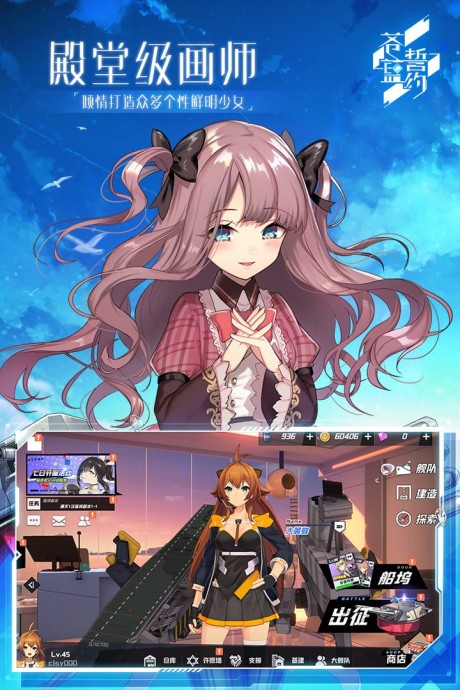 苍蓝誓约巴别时代版