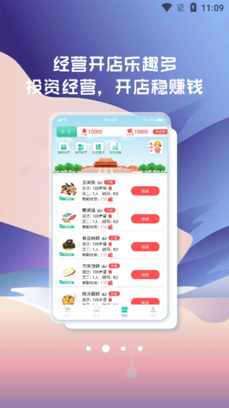 摆摊旅行赚钱版