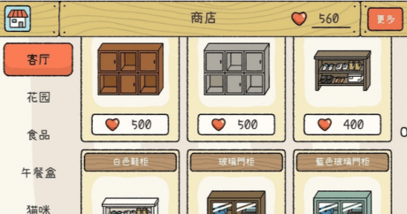 萌宅物语无限爱心版