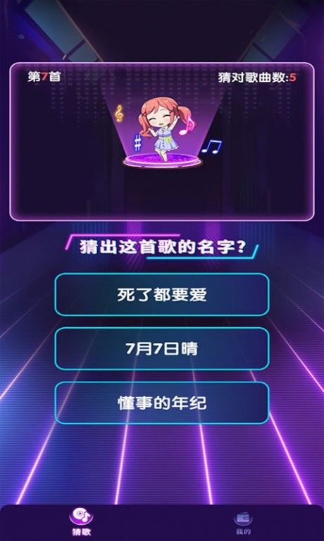 猜歌答人红包版
