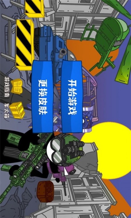 火柴人杀手战争