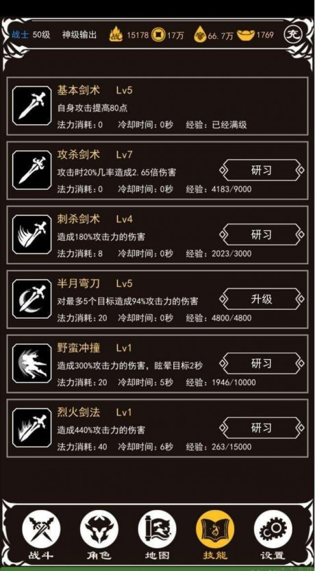 土城争霸内购